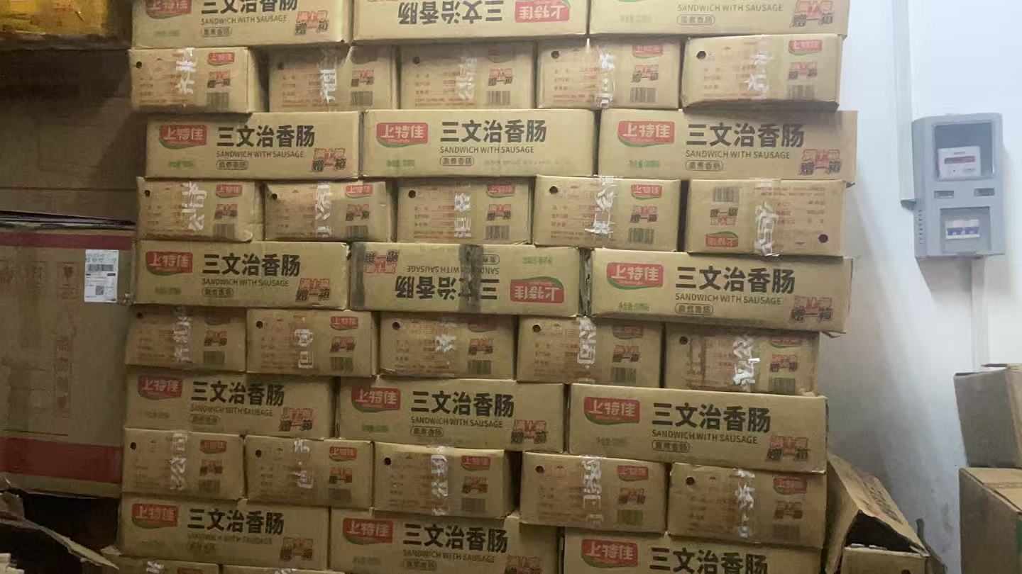 黑河食材